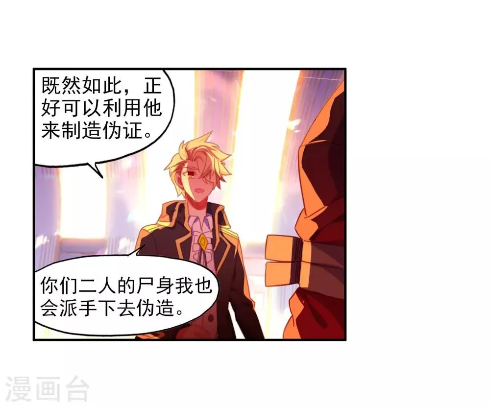 第94话 不知外出留学的我，归来时你们还认识吗 第15页