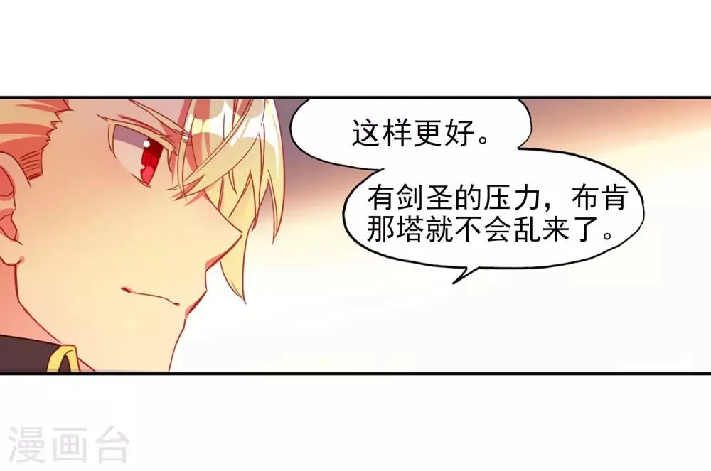 第94话 不知外出留学的我，归来时你们还认识吗 第18页
