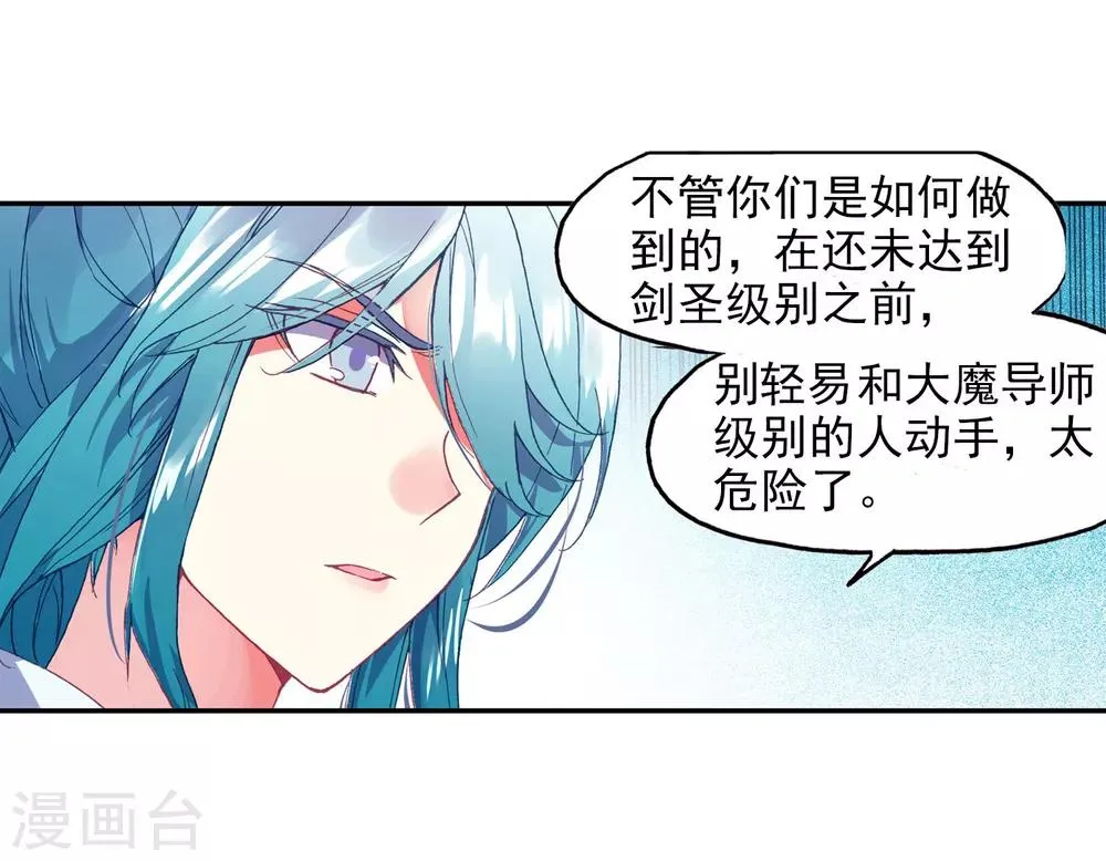 第94话 不知外出留学的我，归来时你们还认识吗 第23页