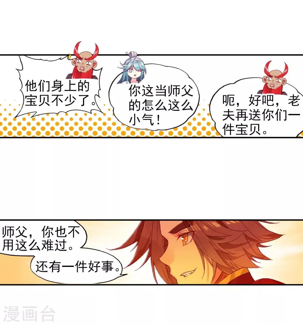 第94话 不知外出留学的我，归来时你们还认识吗 第25页