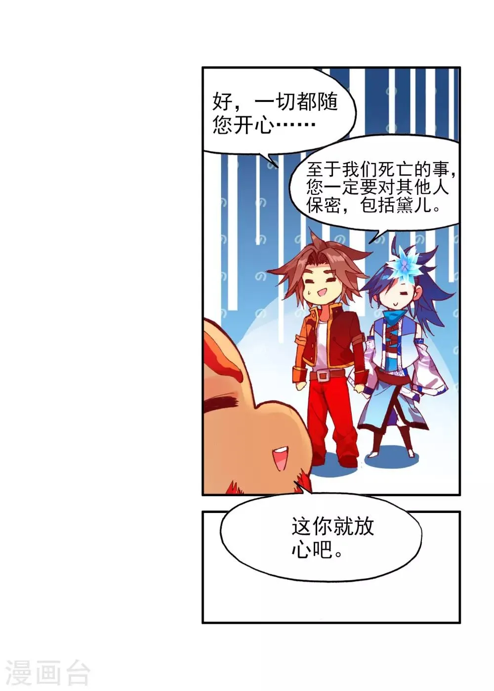 第94话 不知外出留学的我，归来时你们还认识吗 第28页