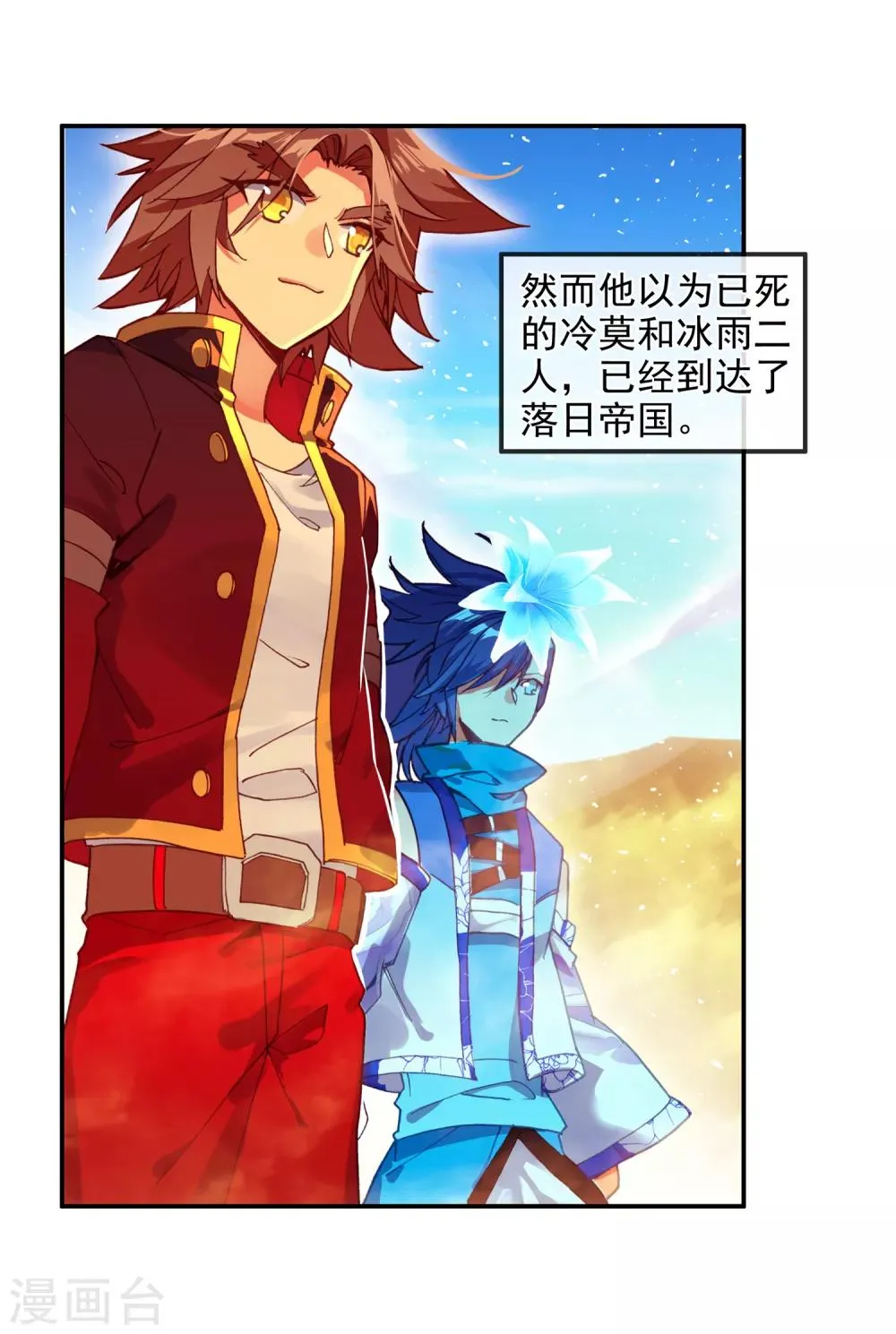 第94话 不知外出留学的我，归来时你们还认识吗 第33页