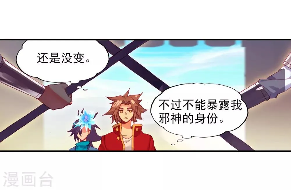 第94话 不知外出留学的我，归来时你们还认识吗 第39页