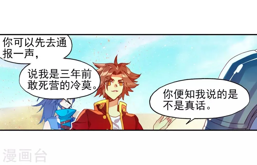 第94话 不知外出留学的我，归来时你们还认识吗 第42页