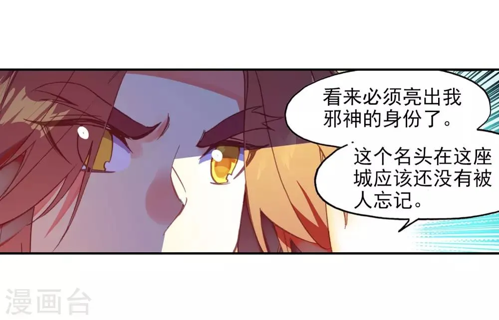第94话 不知外出留学的我，归来时你们还认识吗 第47页