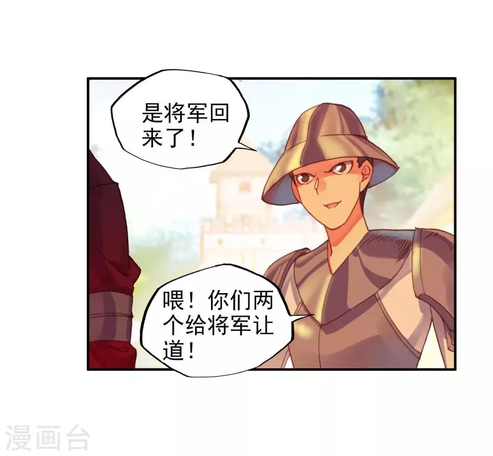 第94话 不知外出留学的我，归来时你们还认识吗 第49页