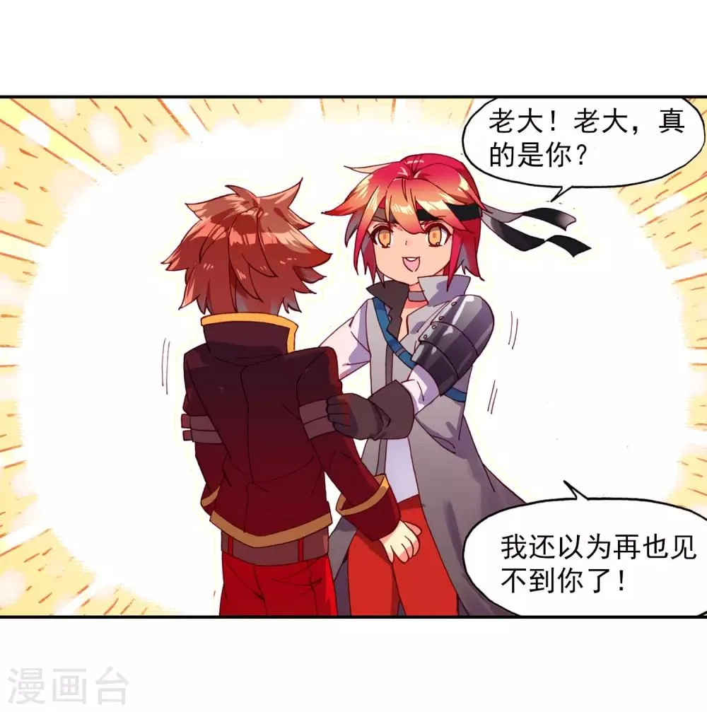 第94话 不知外出留学的我，归来时你们还认识吗 第57页