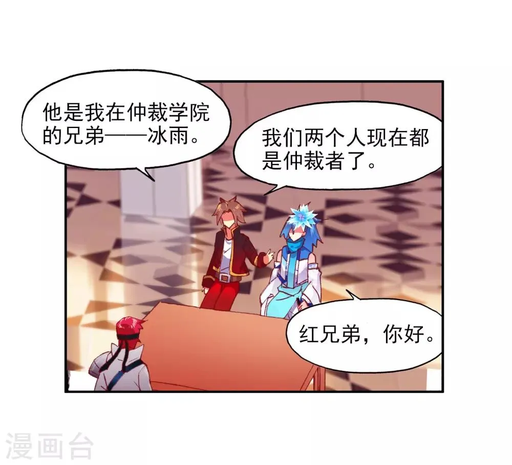 第94话 不知外出留学的我，归来时你们还认识吗 第67页
