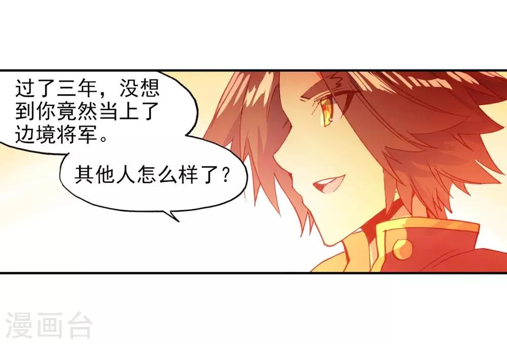 第94话 不知外出留学的我，归来时你们还认识吗 第69页