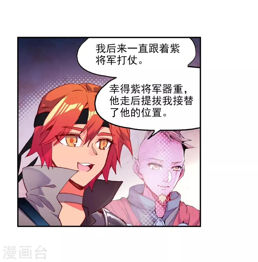 第94话 不知外出留学的我，归来时你们还认识吗 第70页