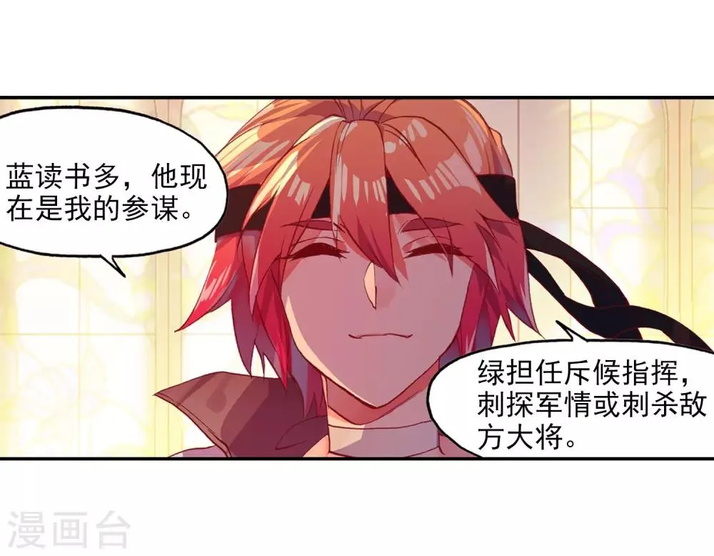 第94话 不知外出留学的我，归来时你们还认识吗 第72页