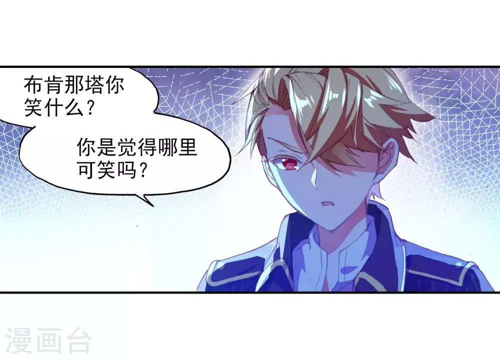 第91话 打不过就跑并且要找到正当理由才是一名主角必备的素质 第11页