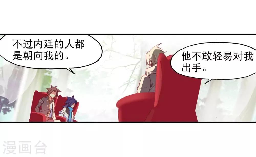 第91话 打不过就跑并且要找到正当理由才是一名主角必备的素质 第35页