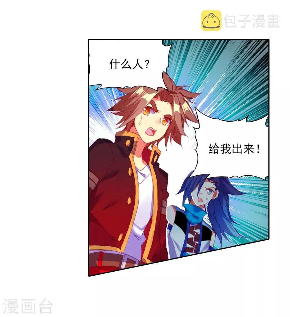 第91话 打不过就跑并且要找到正当理由才是一名主角必备的素质 第59页