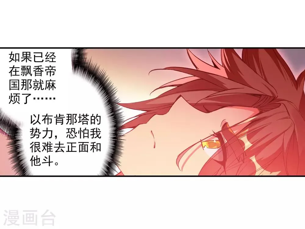 第90话 作为一位王子没有夺嫡的想法可是很危险的啊 第41页