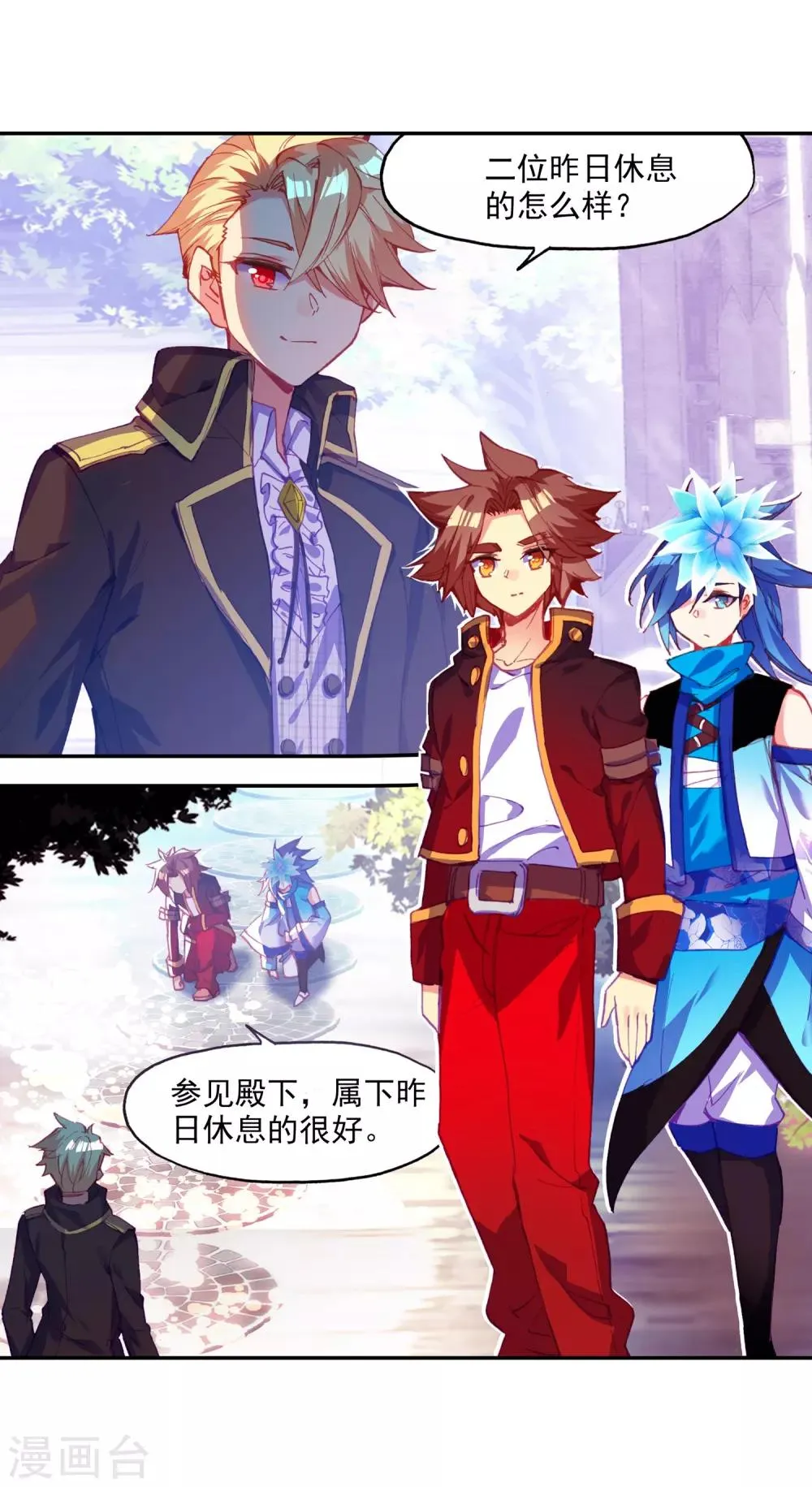 第90话 作为一位王子没有夺嫡的想法可是很危险的啊 第44页