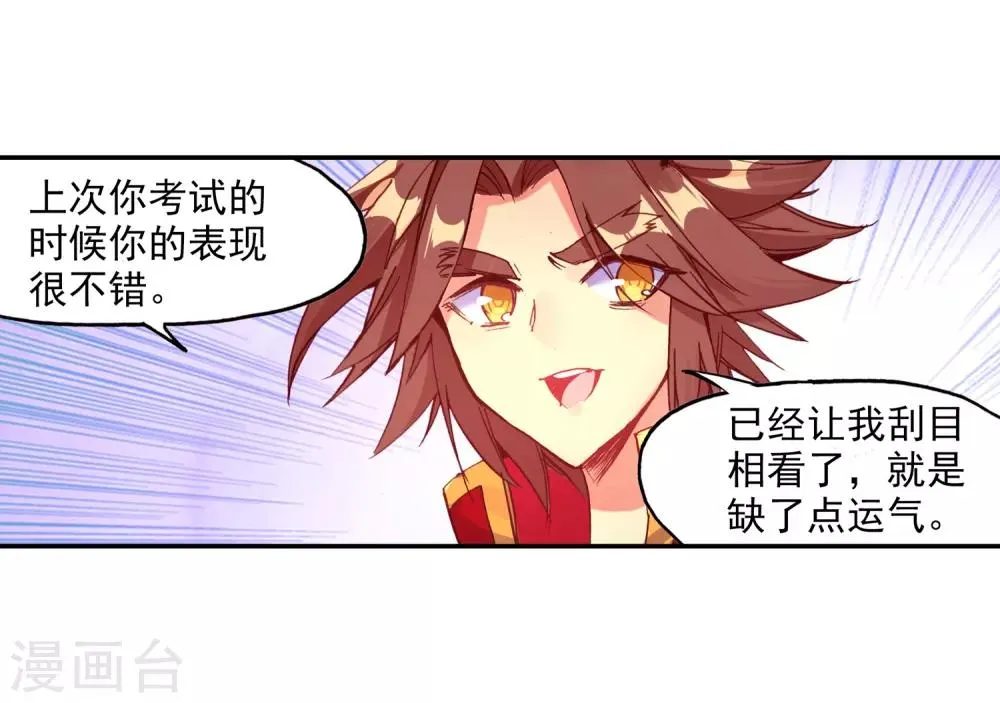 第89话 早知道你也是王子的话我当年就大大地敲诈一 第39页
