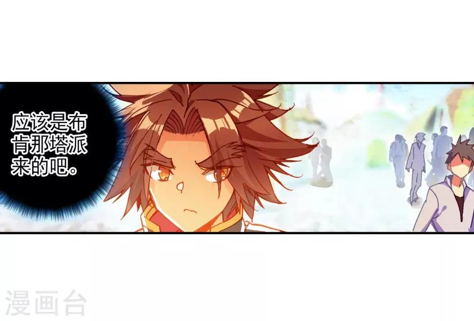 第88话 有凤凰护体的我，就问你怕不怕 第9页