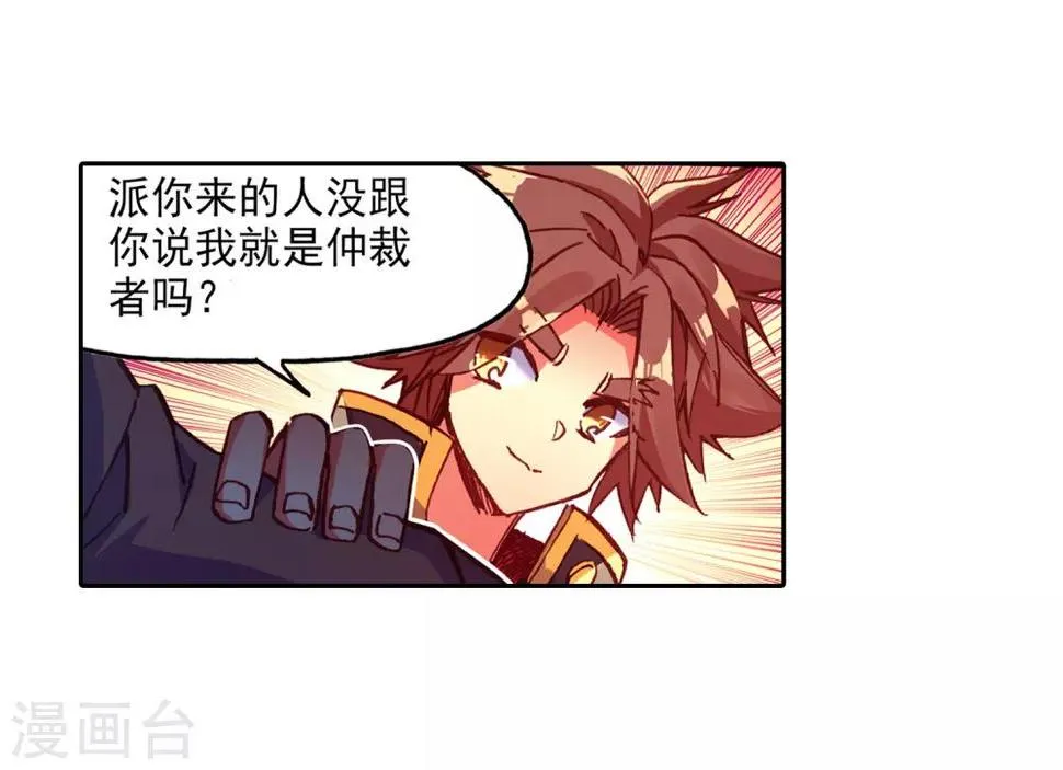第88话 有凤凰护体的我，就问你怕不怕 第18页