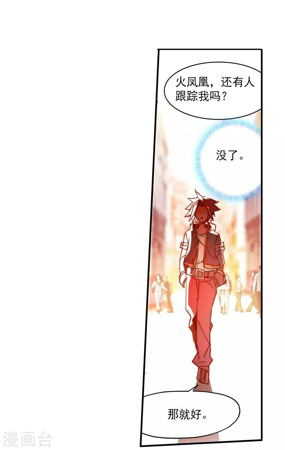 第88话 有凤凰护体的我，就问你怕不怕 第30页