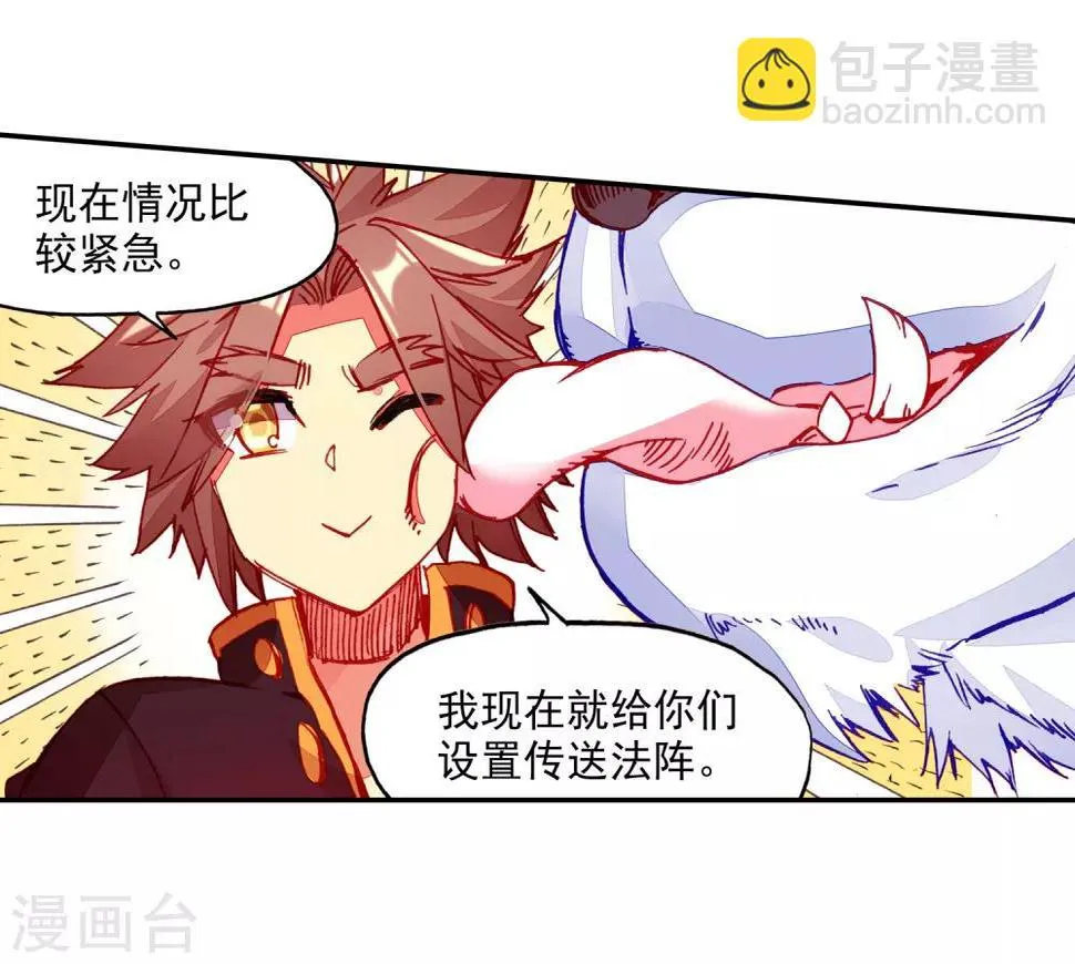 第88话 有凤凰护体的我，就问你怕不怕 第32页