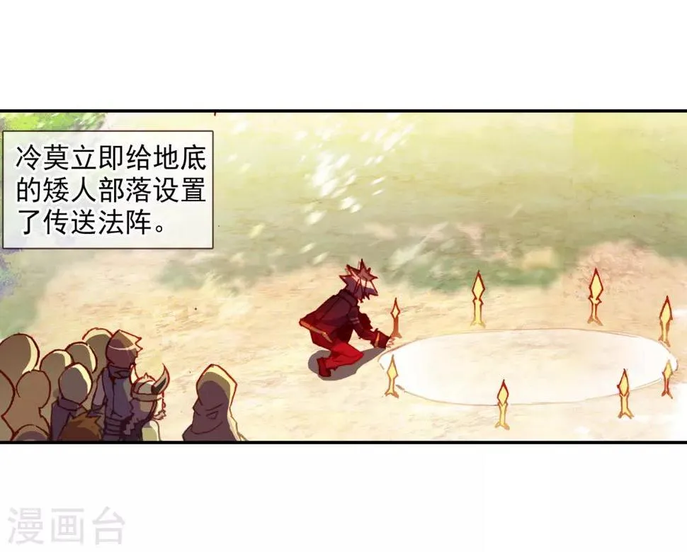 第88话 有凤凰护体的我，就问你怕不怕 第34页