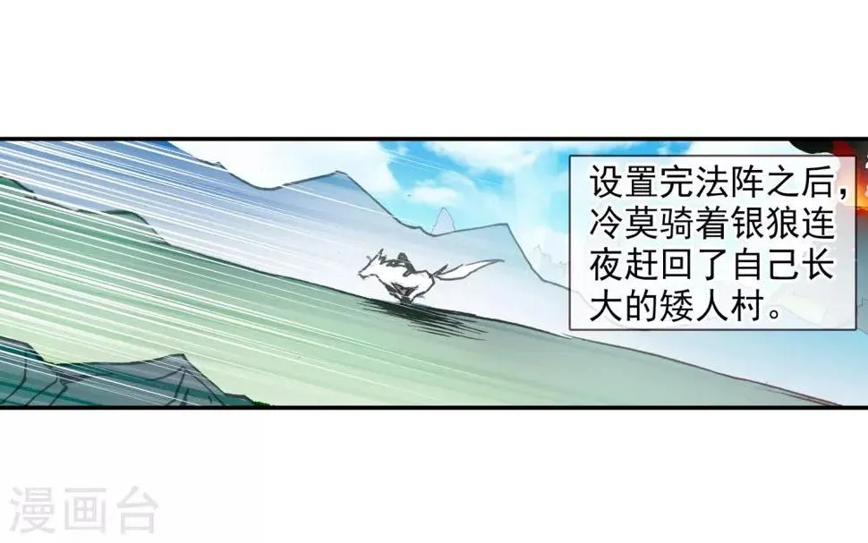 第88话 有凤凰护体的我，就问你怕不怕 第35页