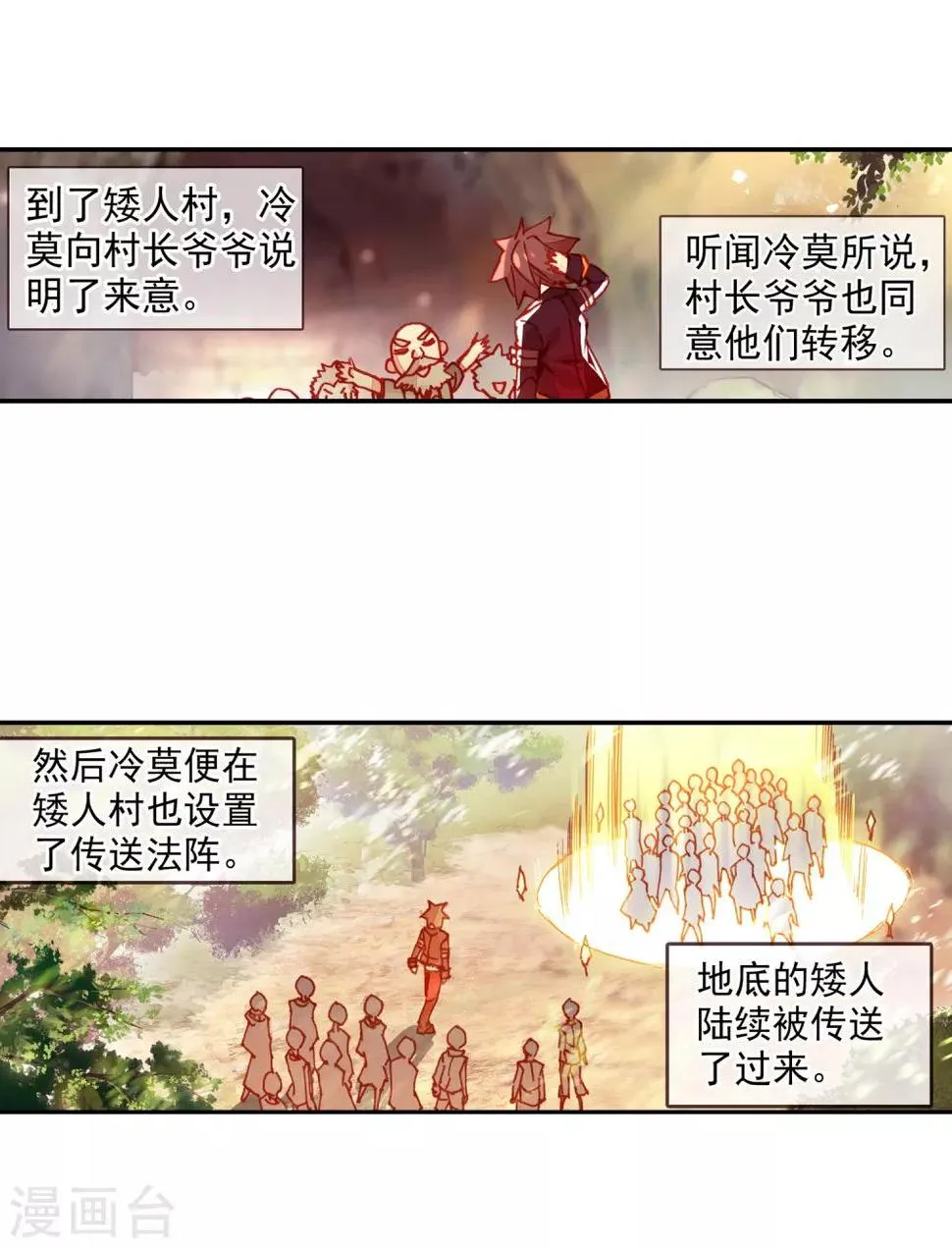 第88话 有凤凰护体的我，就问你怕不怕 第36页
