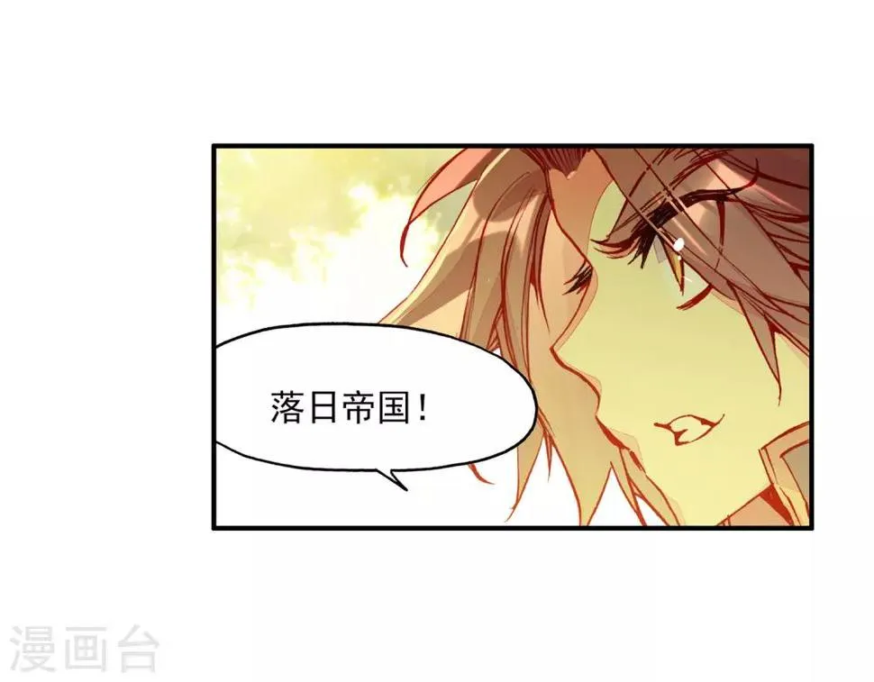 第88话 有凤凰护体的我，就问你怕不怕 第41页