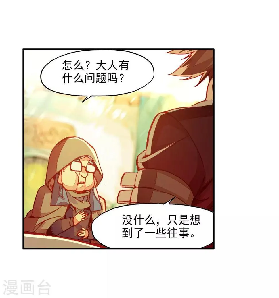 第88话 有凤凰护体的我，就问你怕不怕 第42页