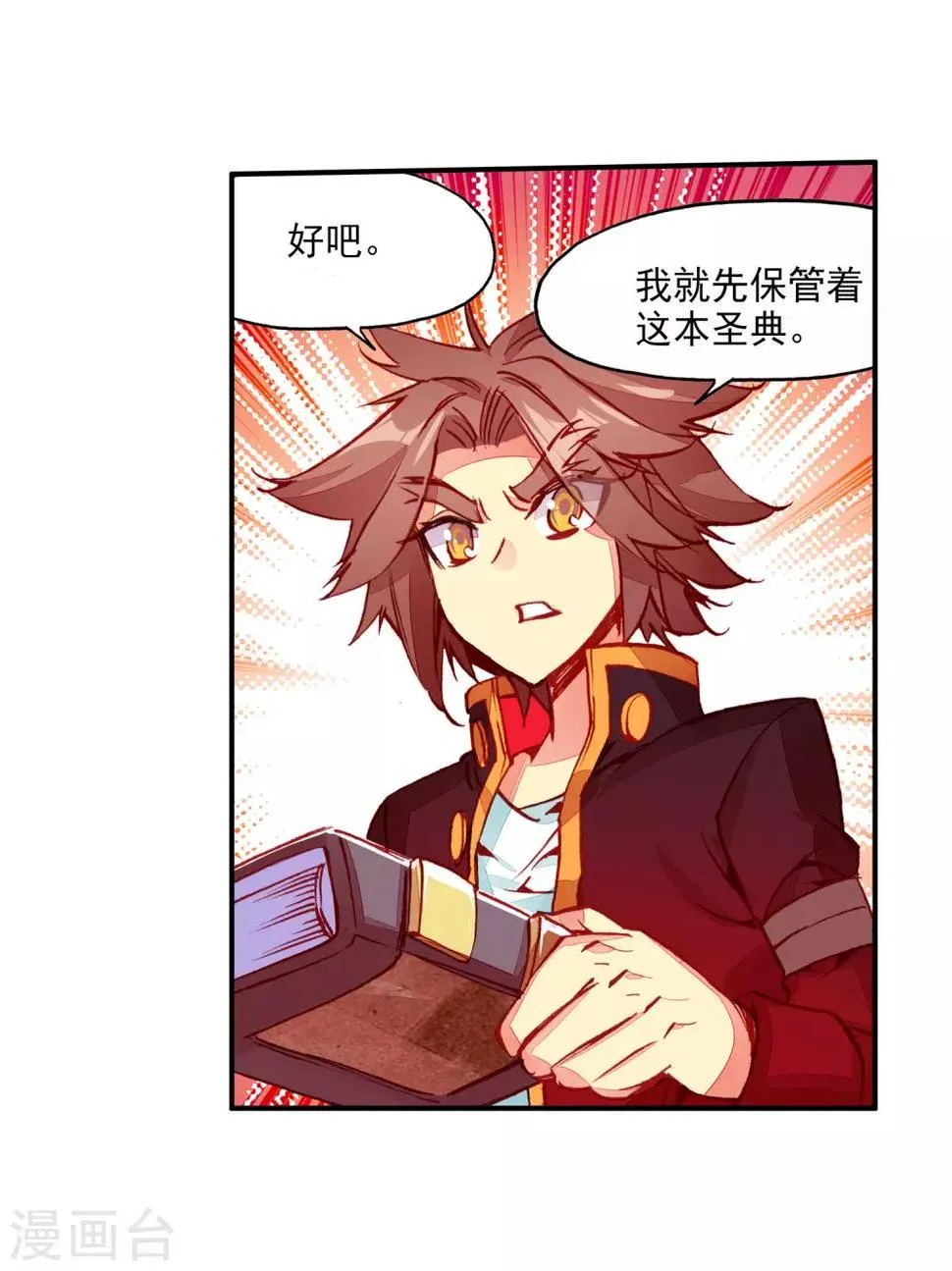 第88话 有凤凰护体的我，就问你怕不怕 第49页
