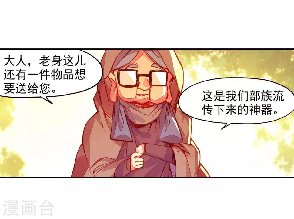 第88话 有凤凰护体的我，就问你怕不怕 第50页