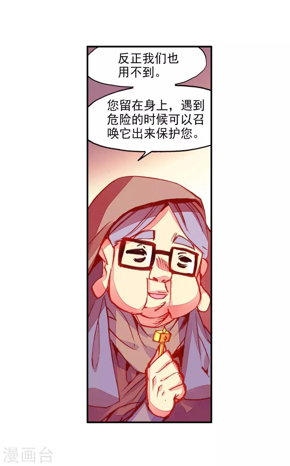 第88话 有凤凰护体的我，就问你怕不怕 第52页