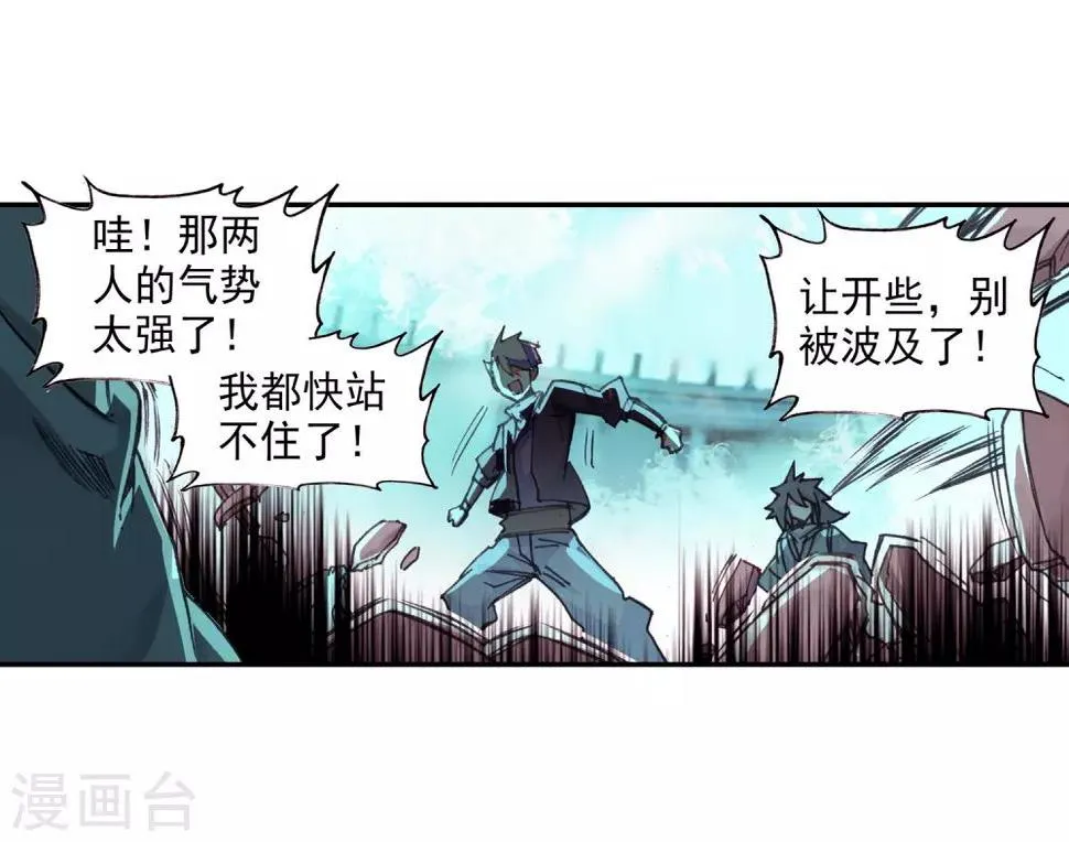 第85话 虽然你不服但是你不得不承认我是用脑子获胜 第9页