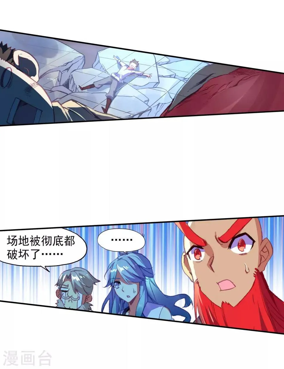 第85话 虽然你不服但是你不得不承认我是用脑子获胜 第21页