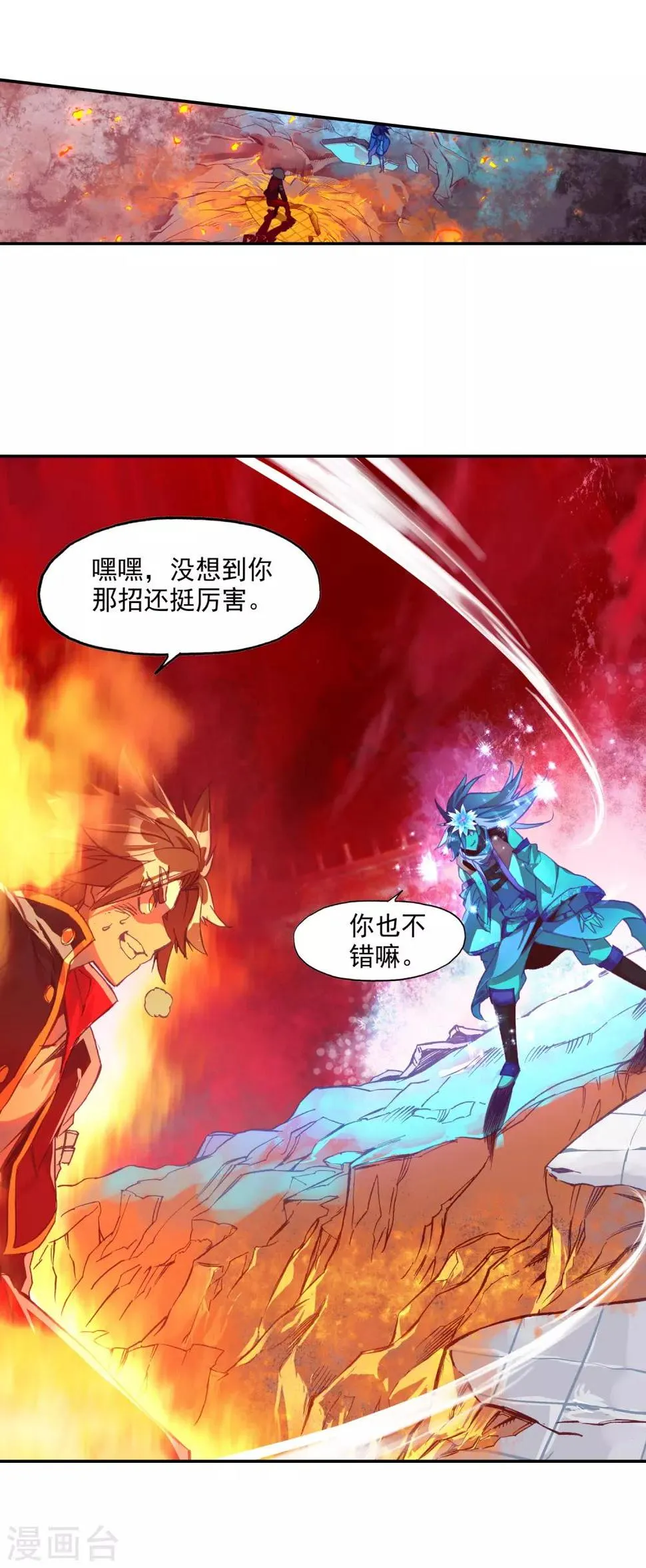 第85话 虽然你不服但是你不得不承认我是用脑子获胜 第22页