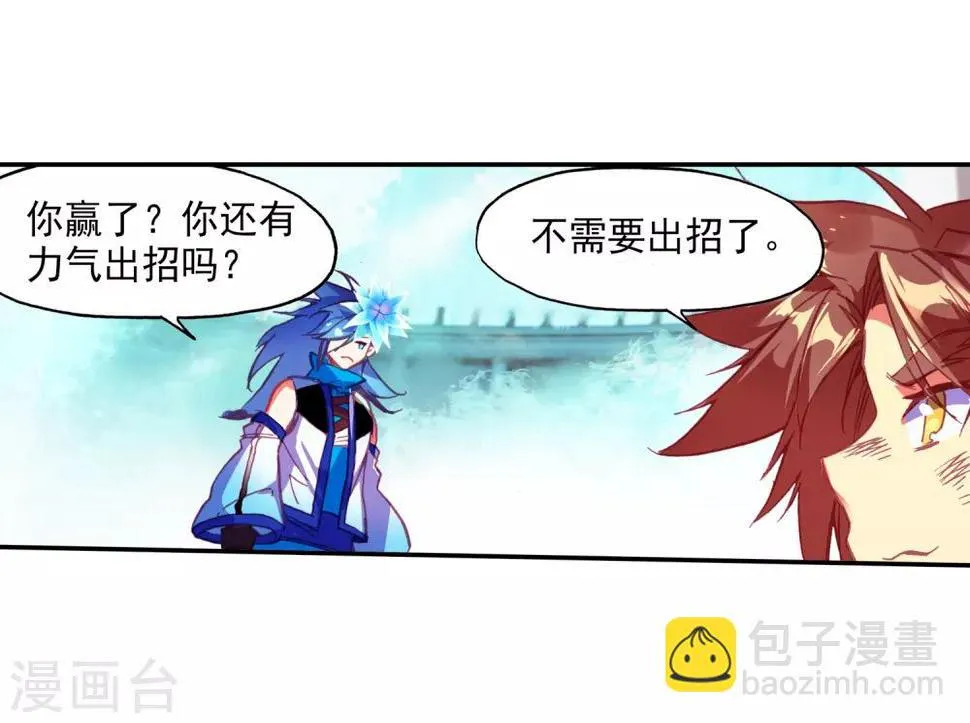 第85话 虽然你不服但是你不得不承认我是用脑子获胜 第26页