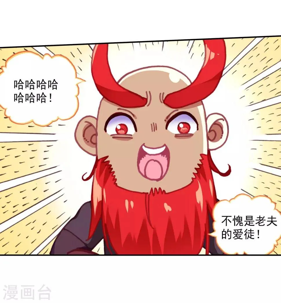 第85话 虽然你不服但是你不得不承认我是用脑子获胜 第29页