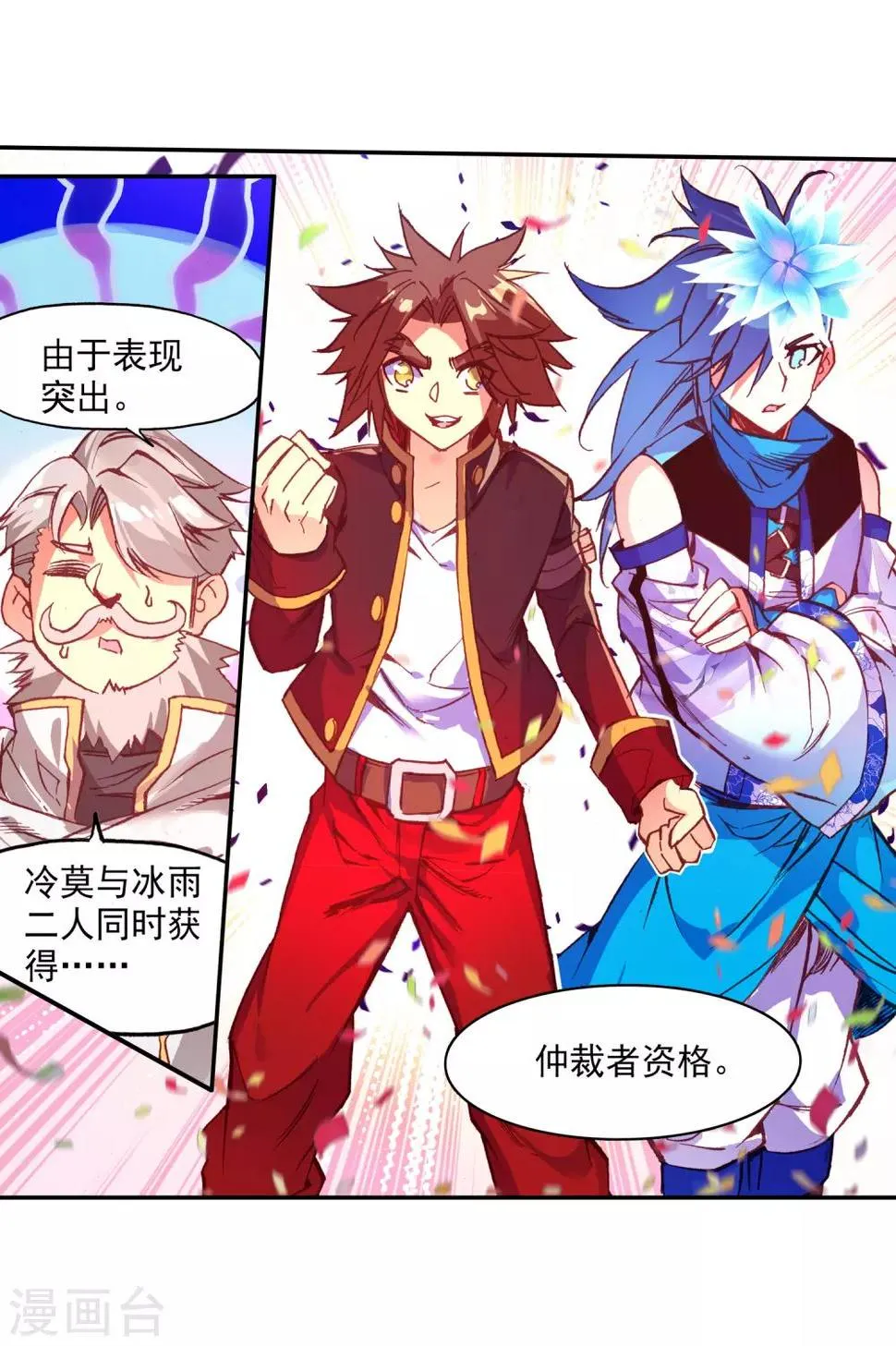 第85话 虽然你不服但是你不得不承认我是用脑子获胜 第33页