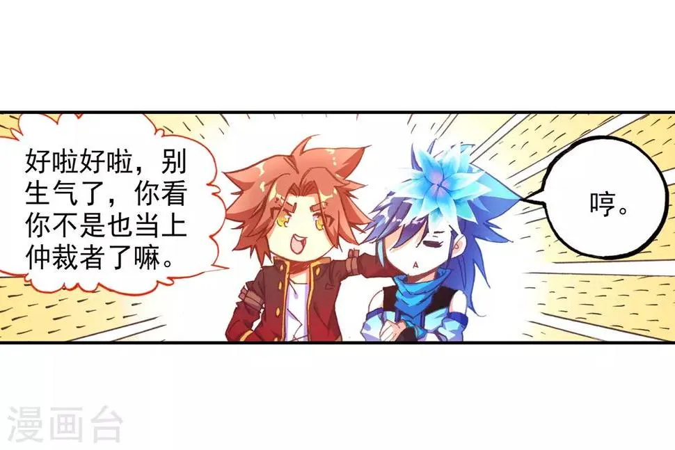 第85话 虽然你不服但是你不得不承认我是用脑子获胜 第34页