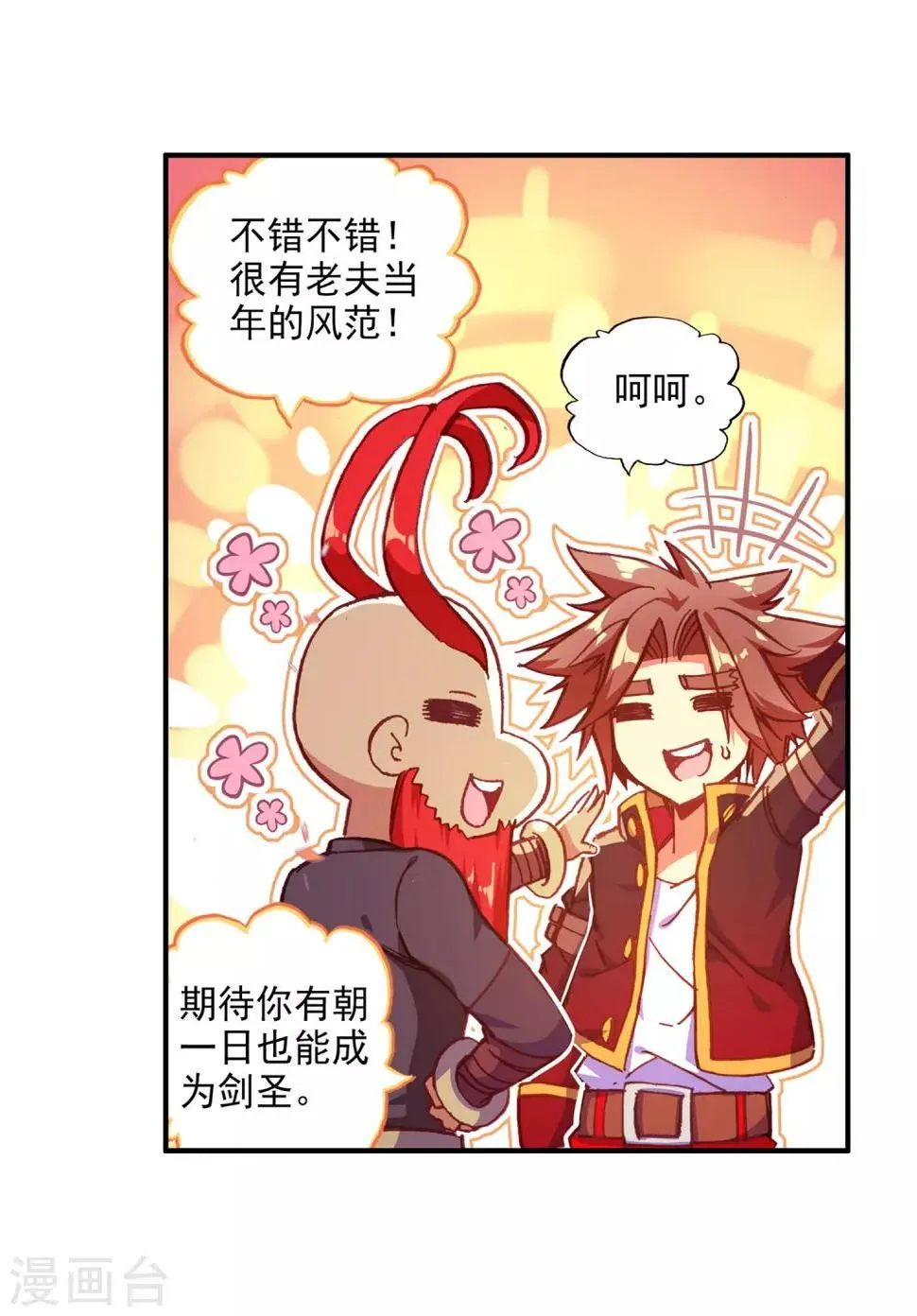 第85话 虽然你不服但是你不得不承认我是用脑子获胜 第36页