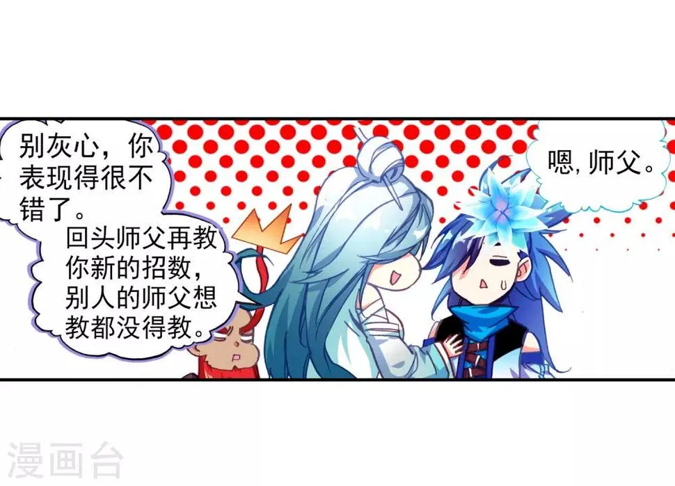 第85话 虽然你不服但是你不得不承认我是用脑子获胜 第37页