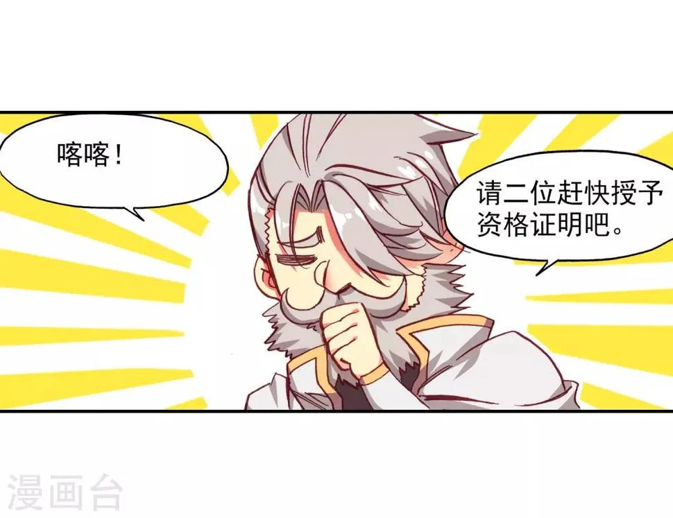 第85话 虽然你不服但是你不得不承认我是用脑子获胜 第40页