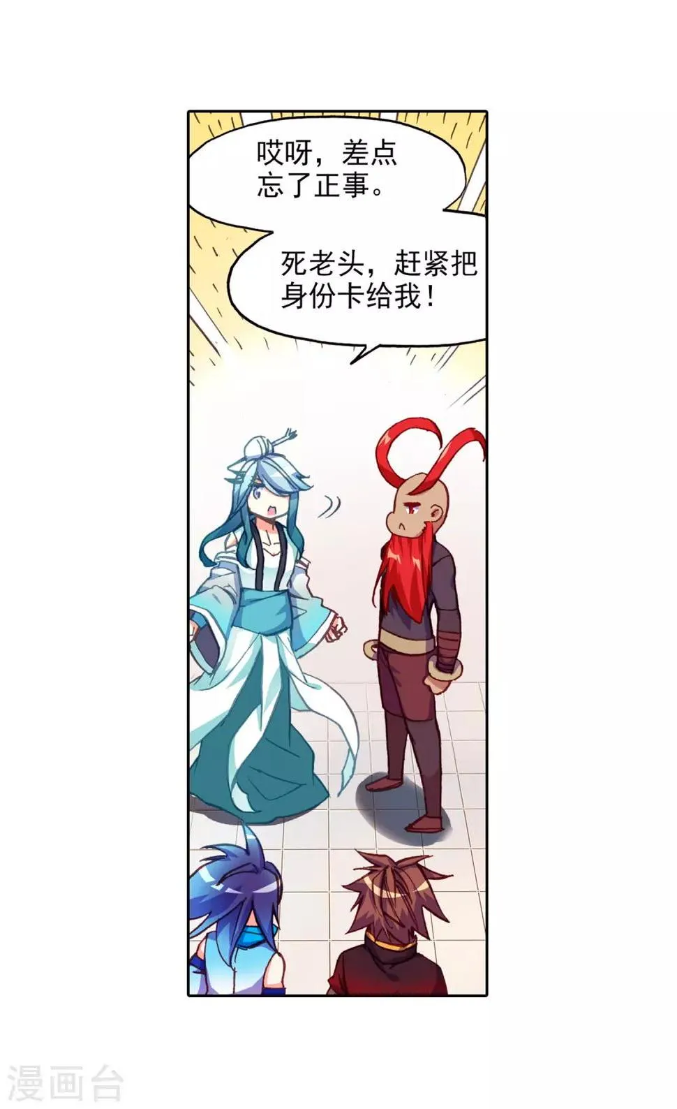第85话 虽然你不服但是你不得不承认我是用脑子获胜 第41页