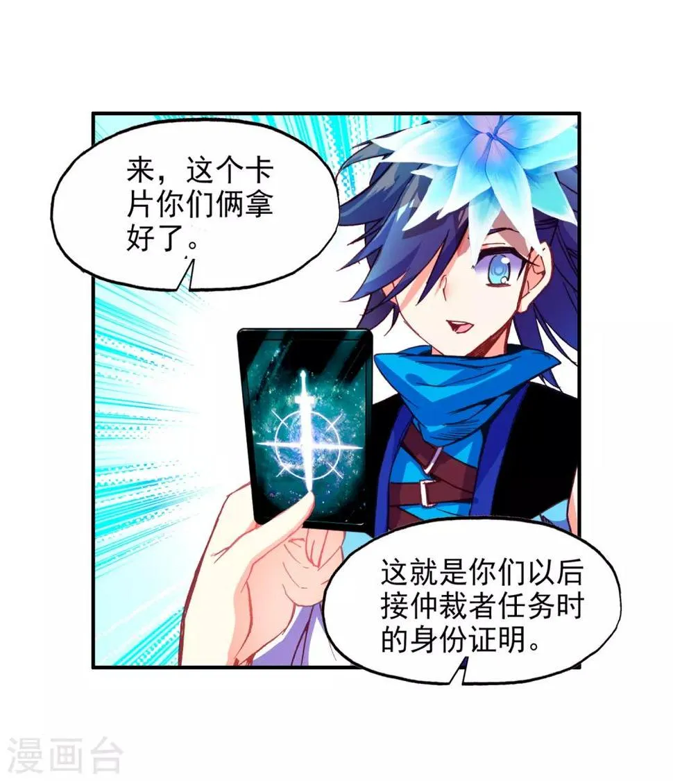 第85话 虽然你不服但是你不得不承认我是用脑子获胜 第42页