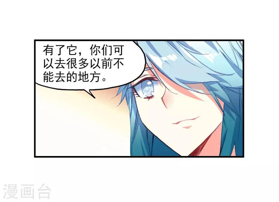 第85话 虽然你不服但是你不得不承认我是用脑子获胜 第43页