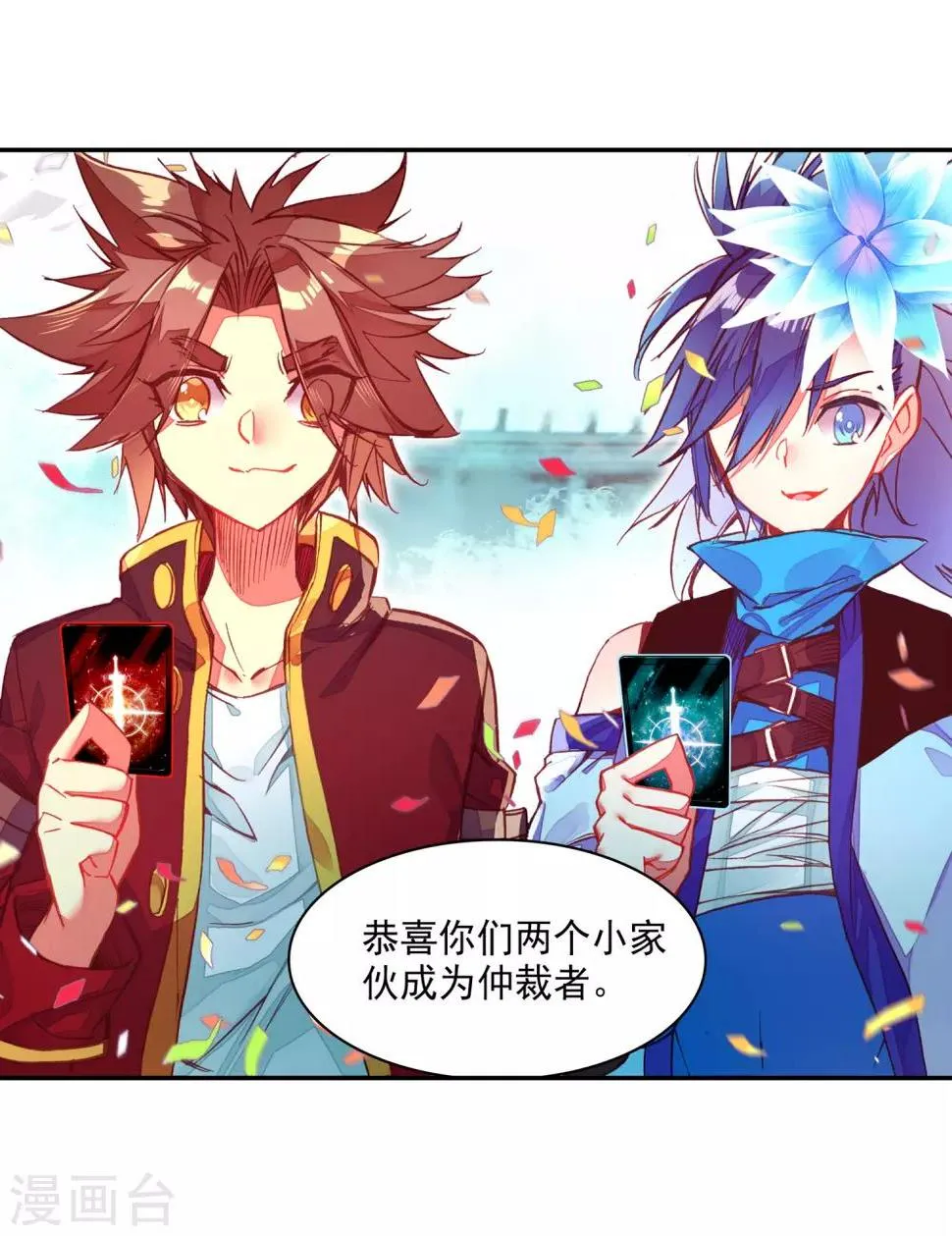 第85话 虽然你不服但是你不得不承认我是用脑子获胜 第44页