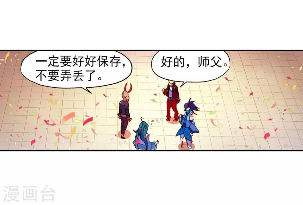 第85话 虽然你不服但是你不得不承认我是用脑子获胜 第45页