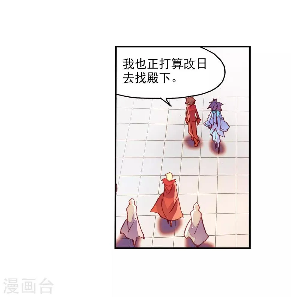 第85话 虽然你不服但是你不得不承认我是用脑子获胜 第50页