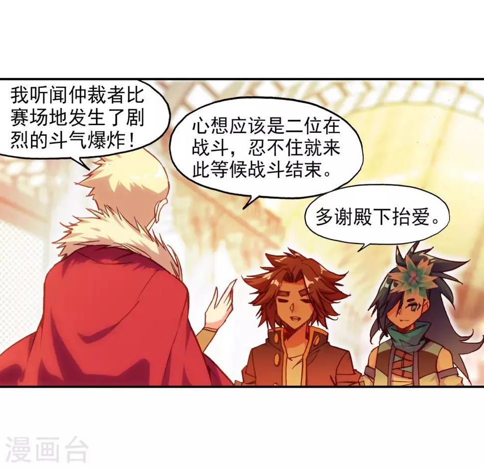 第85话 虽然你不服但是你不得不承认我是用脑子获胜 第51页